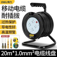 得力 DL8820S 线长20米 移动卷线盘 4位 1.0线径
