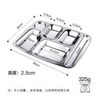 美厨 MCFT786 304不锈钢餐盘 六格大号加厚 35*26cm