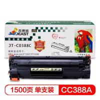 杰思特 CC388A 硒鼓 JT-C0388C