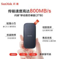 闪迪 E30 移动固态硬盘2TB/Type-c/USB3.2/传输速度520MB/s 轻薄便携