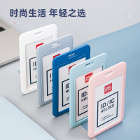 得力 64821 竖式卡套 双卡套 带挂绳