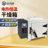 干燥箱/烘箱