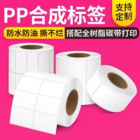 合成纸标签