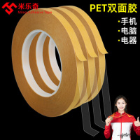 PET双面胶带