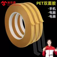 PET双面胶带