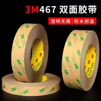 无基材双面胶带