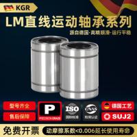 直通型直线轴承