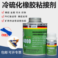 PVC注塑用粘接胶