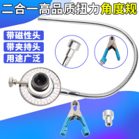 扭力角度规