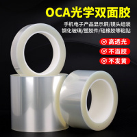 OCA光学透明胶带模切品
