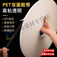 PET双面胶带模切品