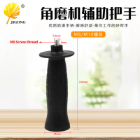 抛光机回形手柄