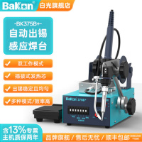 自动出锡电烙铁