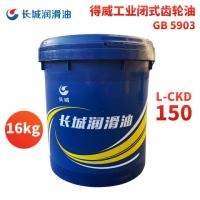 闭式齿轮润滑脂