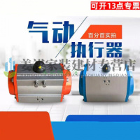 气动执行机构