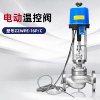 电动温控阀