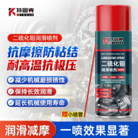 分散液-二硫化钼强化型