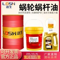 蜗轮蜗杆齿轮油