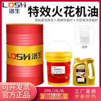 高粘度电火花油