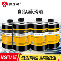 食品级齿轮油