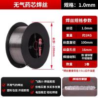 自保护药芯氩弧焊丝