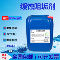 水循环系统阻蚀剂