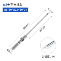 机用偏心十字批头