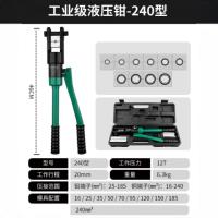 手动液压压着钳