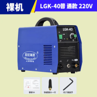 普通等离子切割机