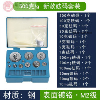 天平/实验秤配件