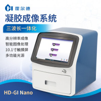 凝胶成像系统