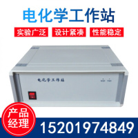 电化学工作站/恒电位仪