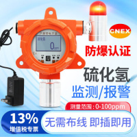 固定式气体检测仪