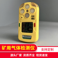 三合一气体检测仪