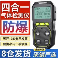 多功能气体检测仪