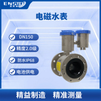电磁水表