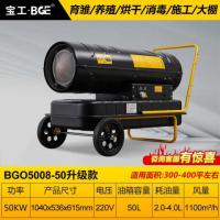 工业燃油暖风机