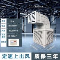 风冷柜式工业空调