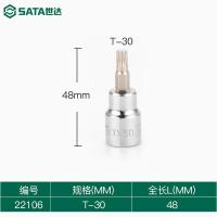 万向风动花形旋具头套筒