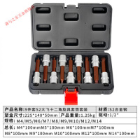 十二角旋具头套筒套装