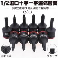 风动十字旋具头套筒