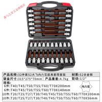 综合旋具头套筒套装