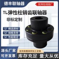 弹性柱销联轴器