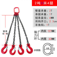 链条索具配件