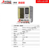 智能刀具柜附件