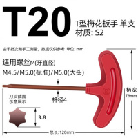 旗型内六角扳手