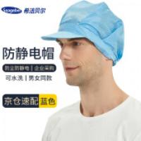 防静电帽