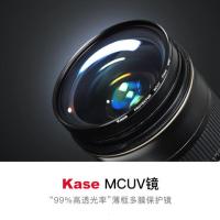卡色(Kase) 82mm mcuv 镜头 (计价单位:个) 透明