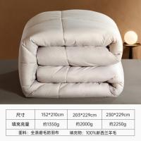 富安娜(FUANNA) 1.8米床230*229cm 富安娜 卓萃新西兰羊毛冬厚被 1.00 件/床 (计价单位:床) 