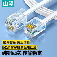 山泽(SAMZHE) DH-4010L 4芯多股6P4C纯铜电话线 10.00 米/根 (计价单位:根) 白色